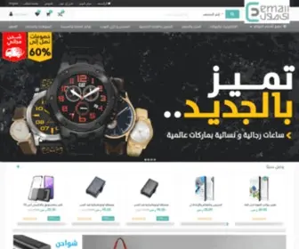 E-Mall.com.sa(اي مول) Screenshot