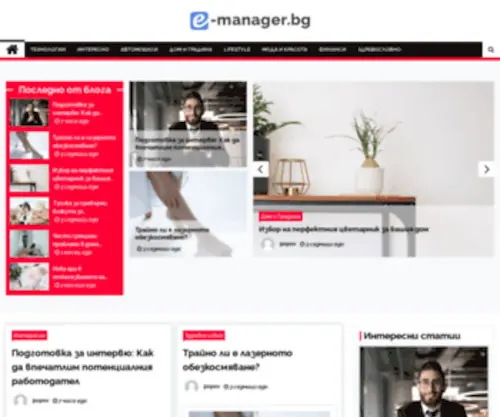 E-Manager.bg(Информация) Screenshot