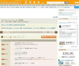 E-Mansion.co.jp(マンション) Screenshot