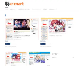 E-Mart.jp(E Mart) Screenshot