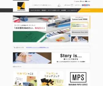 E-Maruman.co.jp(Marumanマルマン株式会社) Screenshot