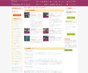 E-Masukyu.co.jp(横浜の酒屋) Screenshot