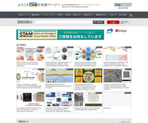 E-Materials.net(IOPscience) Screenshot