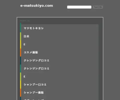 E-Matsukiyo.com(E Matsukiyo) Screenshot