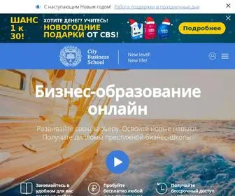 E-Mba.ru(City Business School) Screenshot