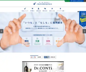 E-MDC.jp(大阪府保険医協同組合) Screenshot