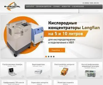 E-Medical.ru(Медицинское оборудование и техника) Screenshot