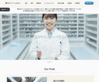 E-Medicom.co.jp(東日本メディコム株式会社) Screenshot