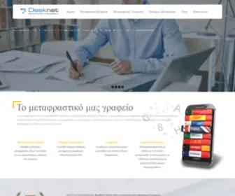E-Metafraseis.gr(Επίσημο Μεταφραστικό Κέντρο) Screenshot