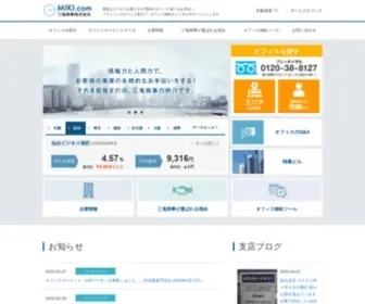 E-Miki.com(三鬼商事) Screenshot