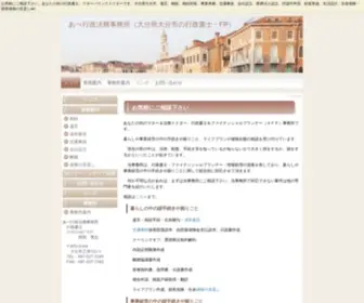 E-Miroku.jp(行政書士) Screenshot