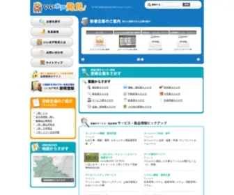 E-Mito.net(水戸商工会議所) Screenshot