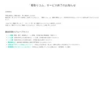 E-Mitori.com(ぽっちゃり（デブ）のマッチングアプリでの出会いの体験談) Screenshot