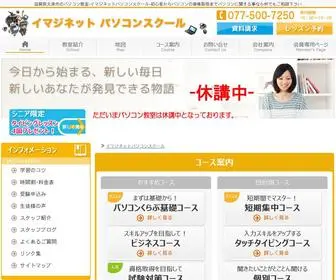 E-MJ.jp(パソコン教室) Screenshot