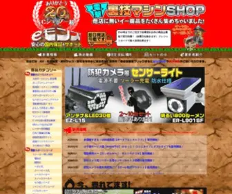 E-Monz.jp(（公式）裏技マシンショップ) Screenshot