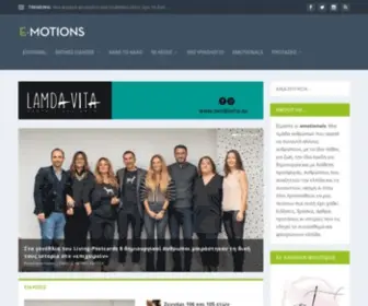 E-Motions.gr(Ένα) Screenshot
