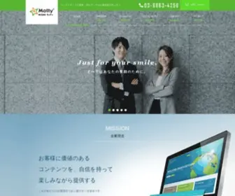 E-Motty.com(モッティ) Screenshot