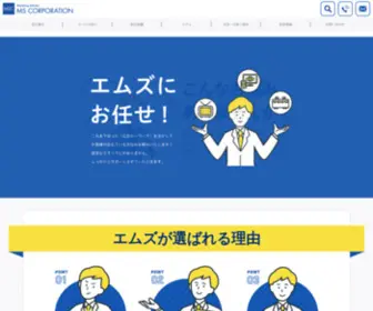 E-MS.co.jp(名古屋・東京) Screenshot