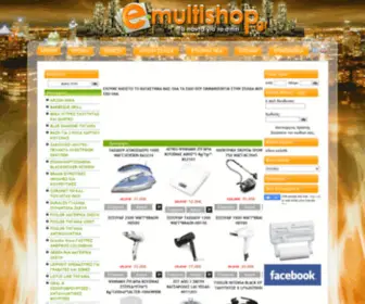 E-Multishop.gr(Αρχική) Screenshot