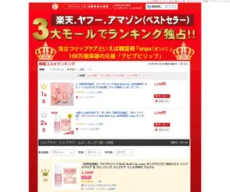 E-Must.com(天然由来成分でマイルドに角質を吸着除去し血色) Screenshot