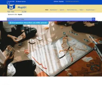 E-Myrat.gr(E Myrat) Screenshot