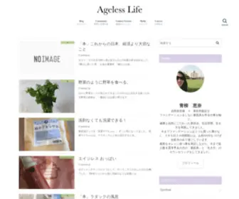 E-NA.com(Ageless Life) Screenshot