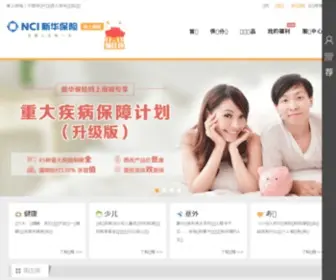 E-Nci.com(新华保险网上商城) Screenshot