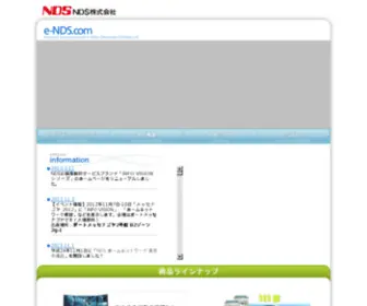 E-NDS.com(ICTソリューション) Screenshot