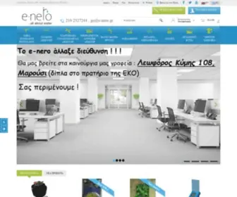 E-Nero.gr(E Nero) Screenshot