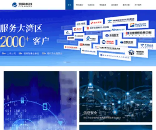 E-Net.hk(珠海网络公司) Screenshot