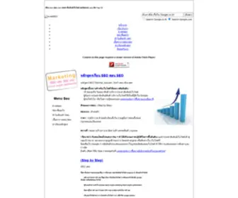 E-Netseo.com(เรียน SEO) Screenshot