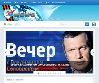 E-News.su(Cамые) Screenshot