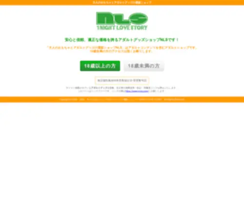 E-NLS.jp(スタードメイン　サーバーデフォルトページ) Screenshot