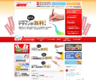 E-Nobori.com(のぼり) Screenshot