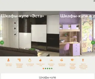 E-Odin.ru(Мебельная компания E1) Screenshot