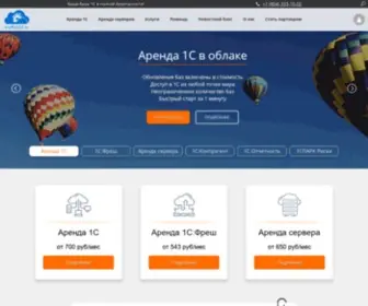 E-Office24.ru(Закажите установку облачного сервиса 1С в Е) Screenshot