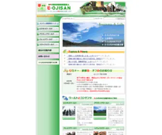 E-Ojisan.org(NPO特定非営利活動法人　E) Screenshot