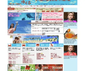 E-Okinawa.tv(沖縄観光おすすめスポットはゆくるＴＶ) Screenshot