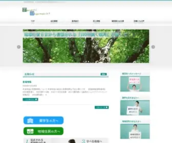 E-Okusuri.co.jp(1ページ目] 「地域医療創成」を目指す株式会社田無薬品) Screenshot