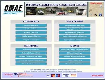 E-Omae-EPA.gr(E Omae EPA) Screenshot
