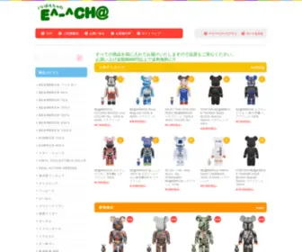 E-Omochas.com(いいおもちゃのE^) Screenshot