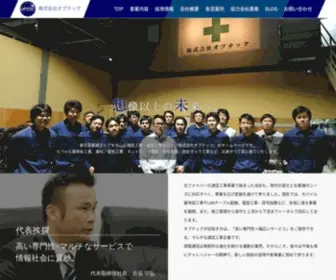 E-Optec.com(オプテック) Screenshot