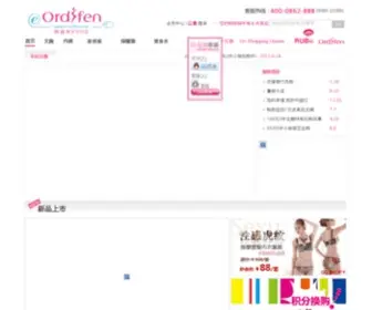 E-Ordifen.com(欧迪芬网店) Screenshot