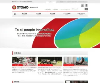E-Otomo.co.jp(自転車製造、アウトドア用品、グランピング(glamorous camping)) Screenshot