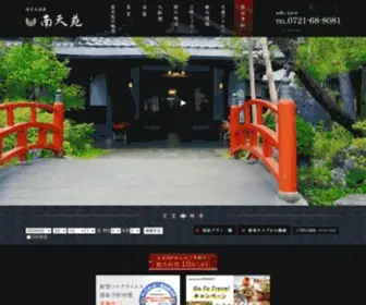 E-Oyu.com(天見温泉) Screenshot