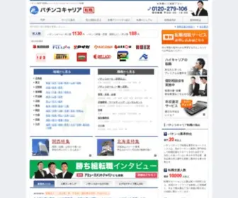 E-Pachinko.org(パチンコ) Screenshot