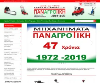 E-Panagrotiki.gr(χλοοκοπτικα) Screenshot