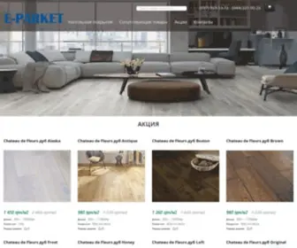 E-Parket.com.ua(паркет) Screenshot