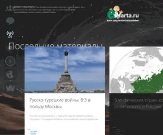 E-Parta.ru(Главная) Screenshot