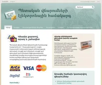 E-Payments.am(Պետական) Screenshot